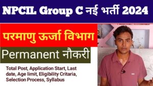 NPCIL Assistant Grade 1 Recruitment 2024