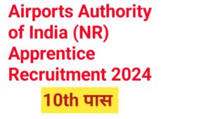 Airports Authority of India (NR) Apprentice Recruitment 2024 (10th Passed)