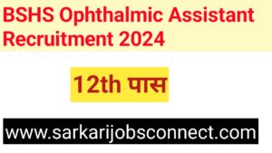 BSHS Ophthalmic Assistant Recruitment 2024