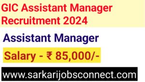 GIC Assistant Manager Recruitment 2024